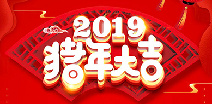 开云手机站登录界面-开云(中国)祝您猪年大吉！